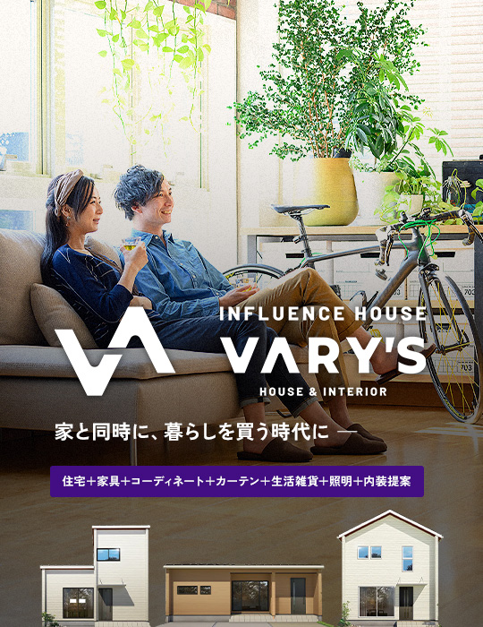 VARY'S
