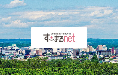不動産情報