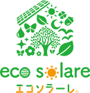 eco solare エコソラーレ