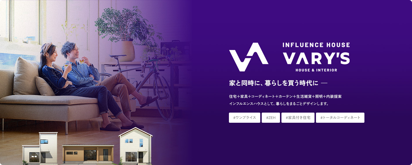 VARY'S ヴァリーズ