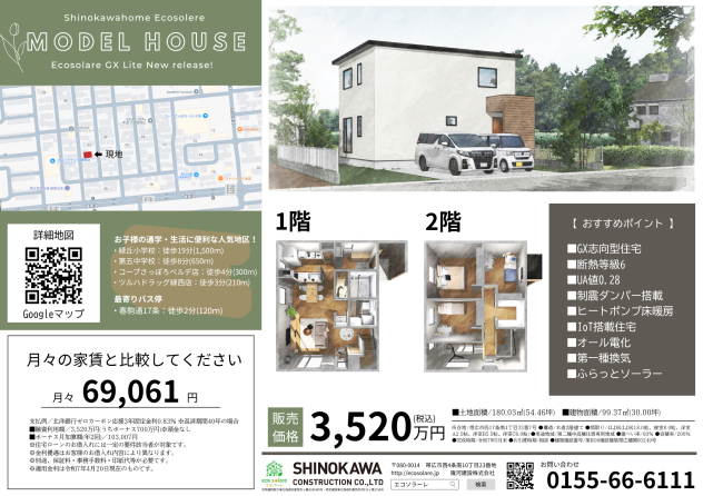 新着情報