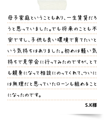 採光のために、吹き抜けの2階部分に3つの窓を設けたのですが、リビングからふと見上げると天気のいい日には青空がぱっと目に飛び込んできて、とても気持ちがいいんですよ。家事の合間などに、心潤うひとときをもたらしてくれます。収納面では、大小の収納スペースが家の随所に設置されて、日常のこまごましたものも片づけやすいです。
