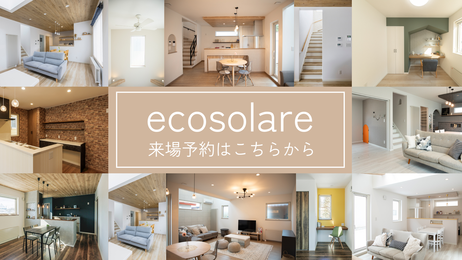 https://ecosolare.jp/reserve/